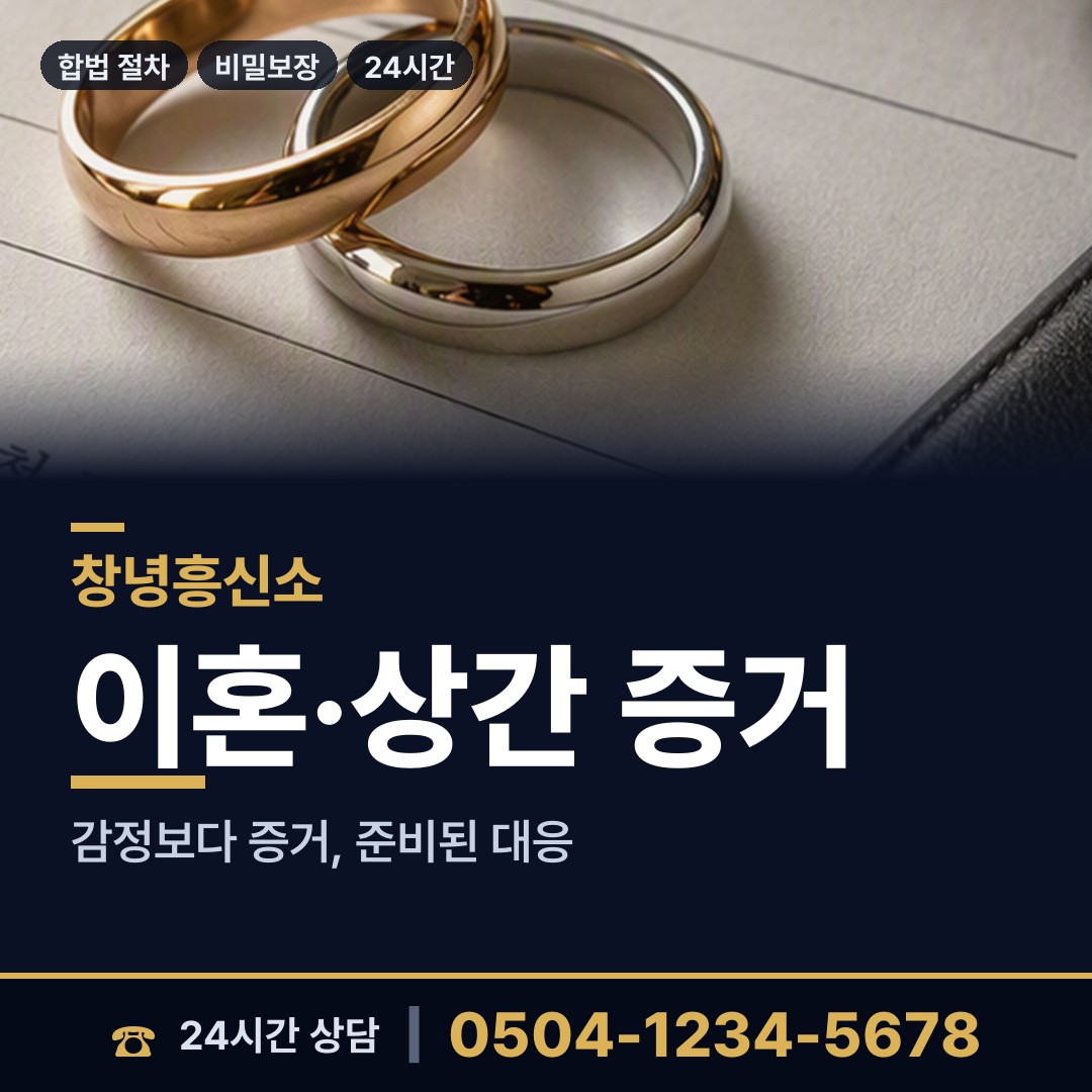 창녕 영산면 법인신용조사 상담 안내