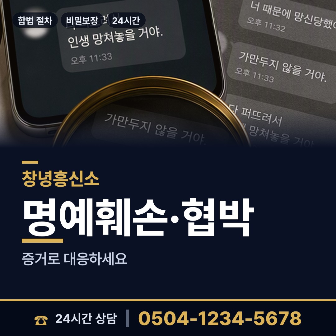 창녕 영산면 탐정추천 상담 안내