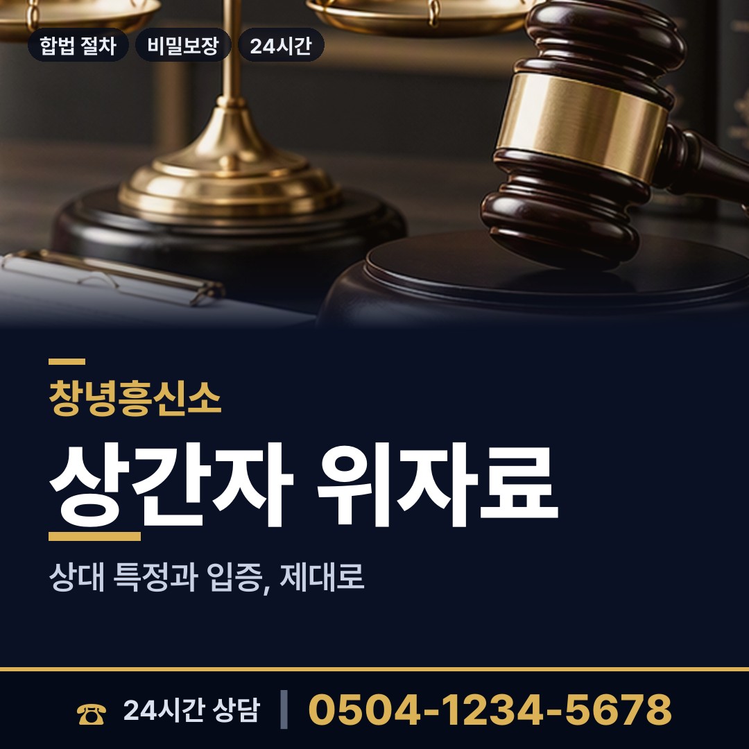 창녕 영산면 탐정가격 상담 안내