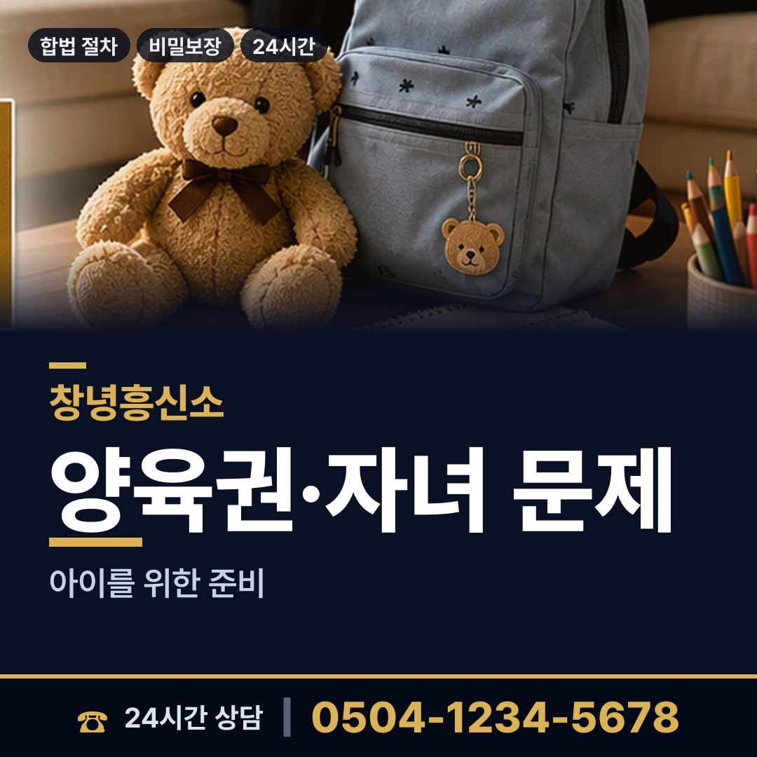 창녕 영산면 외도증거 상담 안내
